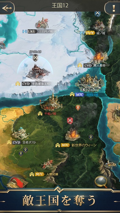 War Eternal
