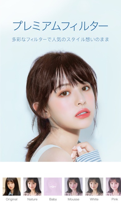 Ulikeユーライク:ナチュラルに盛るビューティカメラ!
