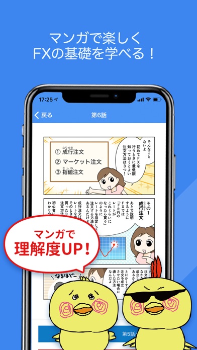 FXデモトレードなら「デモトレ」初心者向けのFXガイドアプリ