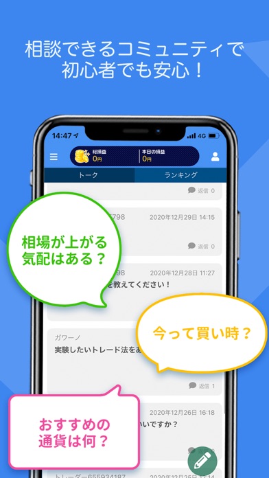 FXデモトレードなら「デモトレ」初心者向けのFXガイドアプリ
