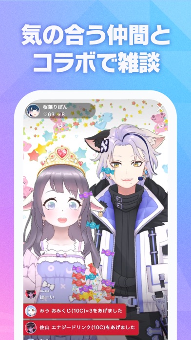 REALITY - 顔出しナシのライブ配信アプリ