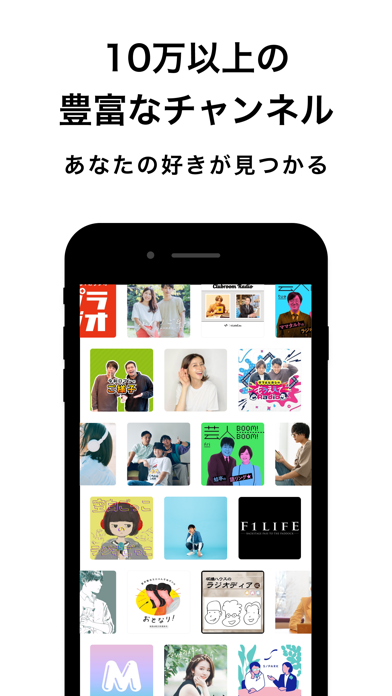 stand.fm スタンドエフエム 音声配信プラットフォーム
