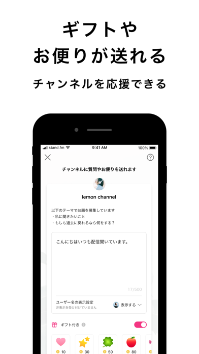 stand.fm スタンドエフエム 音声配信プラットフォーム