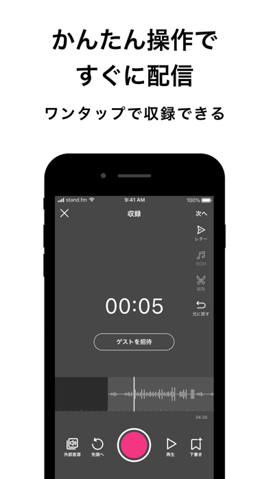 stand.fm スタンドエフエム 音声配信プラットフォーム