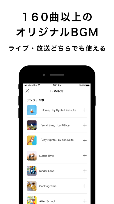 stand.fm スタンドエフエム 音声配信プラットフォーム