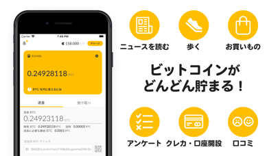 チーズ - 歩いてビットコイン・仮想通貨がもらえる