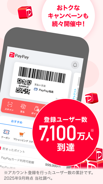 PayPay-ペイペイ