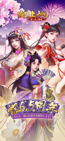 成り上がり-華と武の戦国