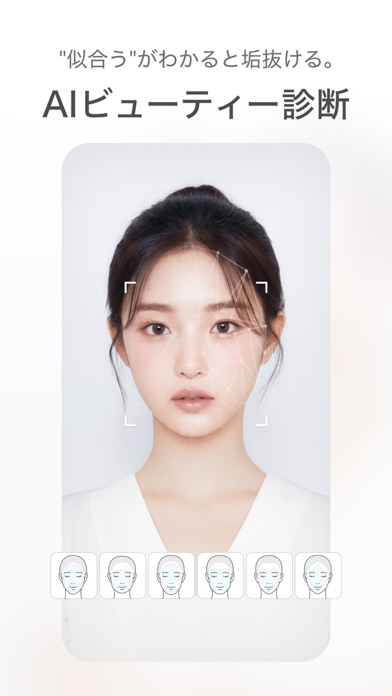 SODA ソーダ 顔診断つき盛れるカメラ