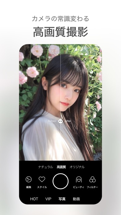 SODA ソーダ 顔診断つき盛れるカメラ