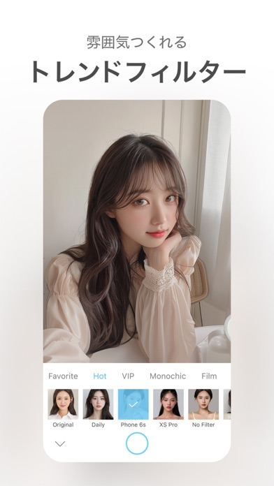 SODA ソーダ 顔診断つき盛れるカメラ