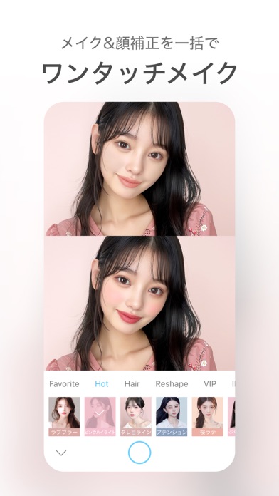 SODA ソーダ 顔診断つき盛れるカメラ