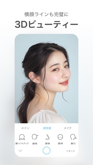 SODA ソーダ 顔診断つき盛れるカメラ