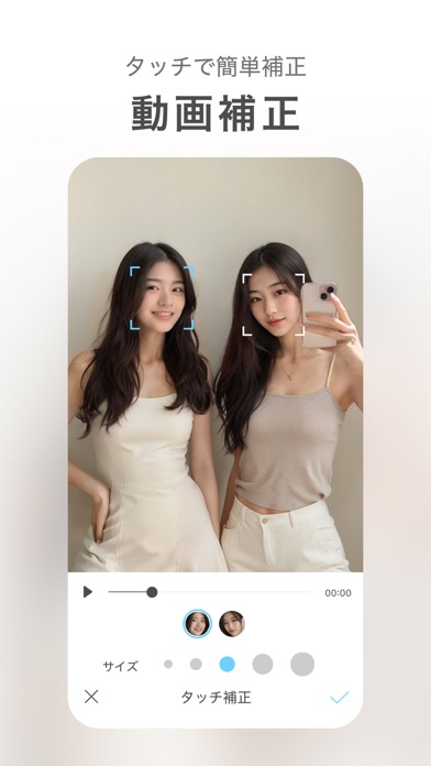 SODA ソーダ 顔診断つき盛れるカメラ