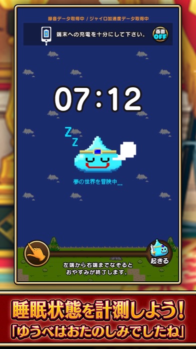 ドラゴンクエストウォーク 歩く楽しみが増える位置情報ゲーム