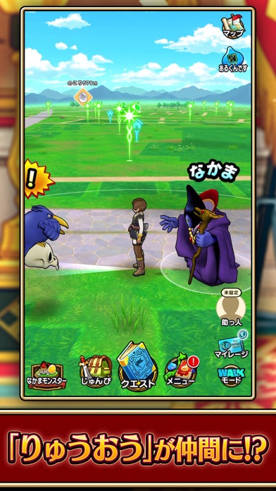ドラゴンクエストウォーク 歩く楽しみが増える位置情報ゲーム