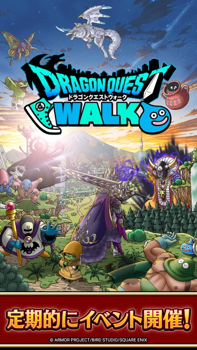 ドラゴンクエストウォーク 歩く楽しみが増える位置情報ゲーム