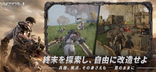 ライフアフター
