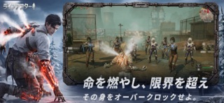 ライフアフター
