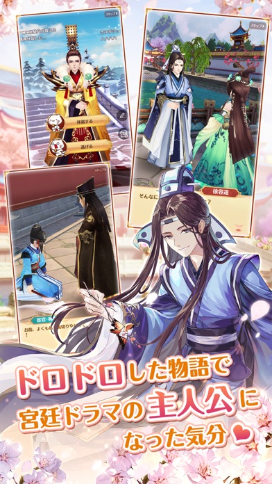 謀りの姫：Pocket