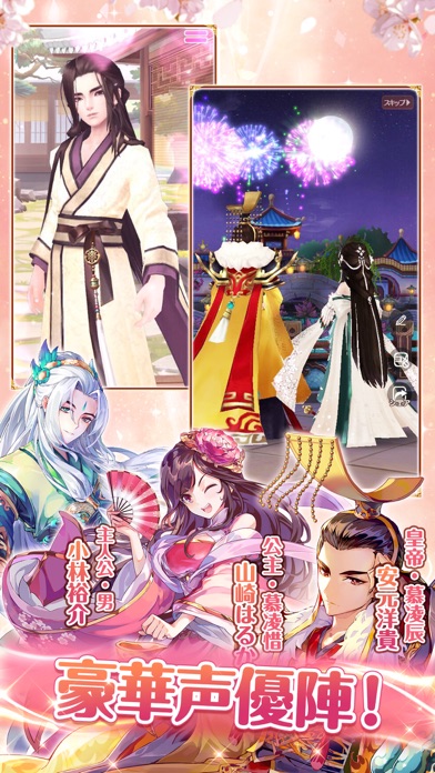 謀りの姫：Pocket