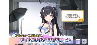 アイドルマスター シャイニーカラーズ