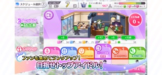 アイドルマスター シャイニーカラーズ