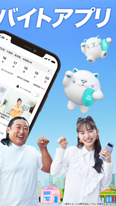 シェアフル - 単発バイト スキマバイト 短期アルバイト