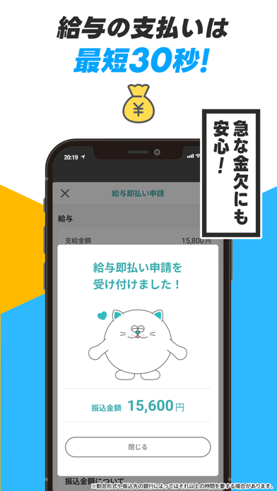 シェアフル - 単発バイト スキマバイト 短期アルバイト