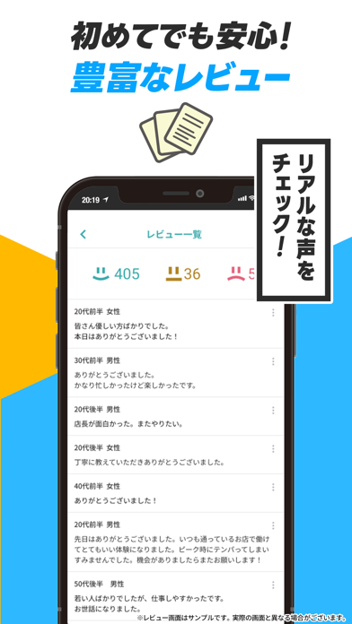 シェアフル - 単発バイト スキマバイト 短期アルバイト