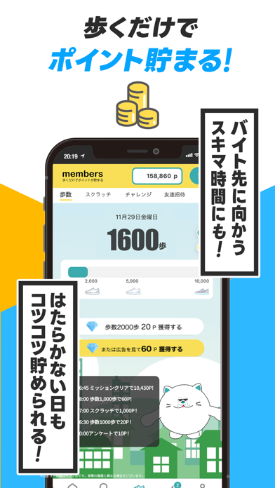 シェアフル - 単発バイト スキマバイト 短期アルバイト