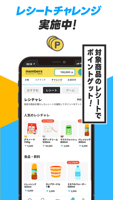 シェアフル - 単発バイト スキマバイト 短期アルバイト