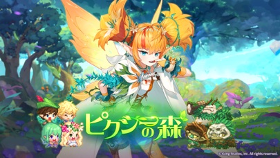 ガーディアンテイルズ