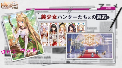 ドラゴンとガールズ交響曲