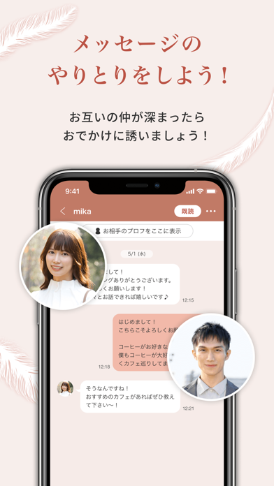 アンジュ-大人の恋活・婚活マッチングアプリ