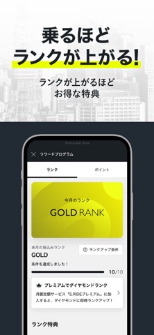 タクシーの配車はエスライド(S.RIDE)