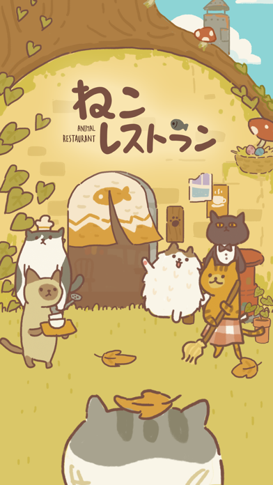 ねこレストラン