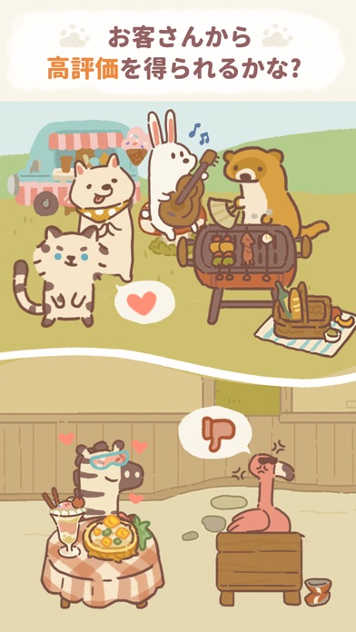 ねこレストラン