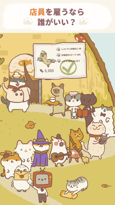 ねこレストラン