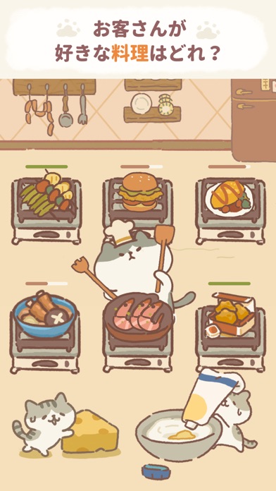 ねこレストラン