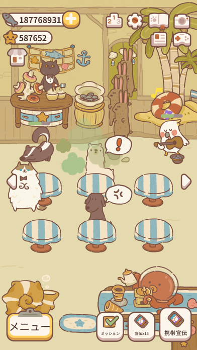 ねこレストラン