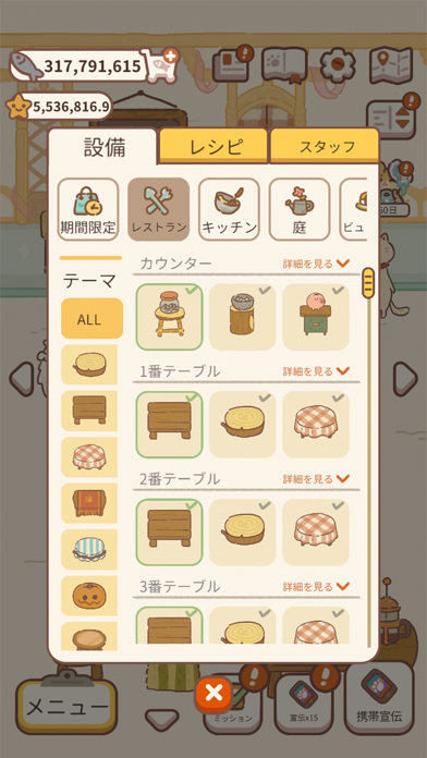 ねこレストラン