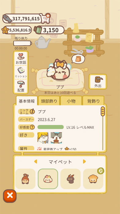 ねこレストラン