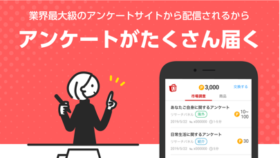 ポイ活 ECナビアンケート　ポイント稼げるポイ活アプリ