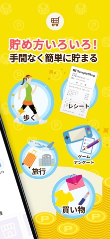ハピタス-歩く＆お買物でポイ活できるアプリ