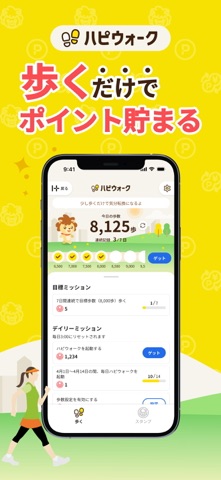 ハピタス-歩く＆お買物でポイ活できるアプリ