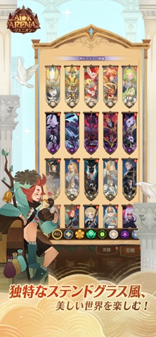 AFK アリーナ