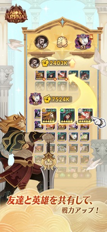 AFK アリーナ