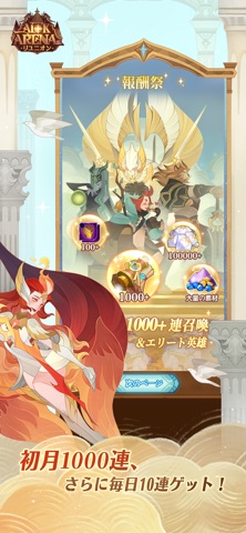 AFK アリーナ