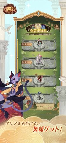 AFK アリーナ